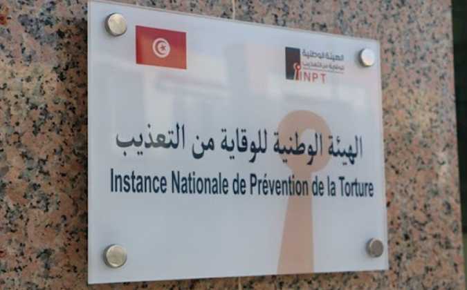 تعطيل اعمال الهيئة الوطنيّة للوقاية من التعذيب 
